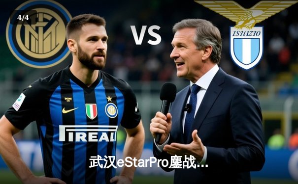 武汉eStarPro鏖战五局力克北京WB，花海澜逆风翻盘锁定季后赛胜者组席位 - 4