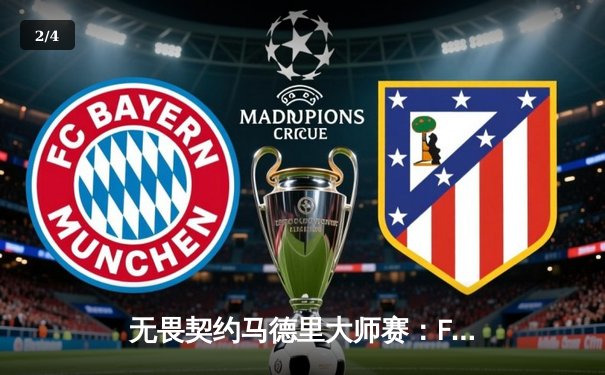 无畏契约马德里大师赛：FPX让一追三逆转G2，ZHUAOQ闪耀全场斩获MVP - 2