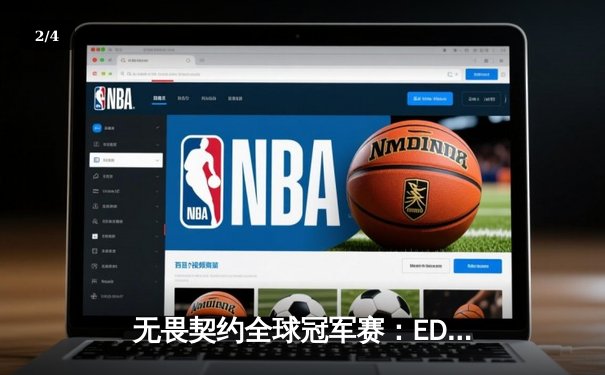 无畏契约全球冠军赛：EDG鏖战五局力克TL晋级四强，ZmjjKK狂砍87杀创纪录 - 2