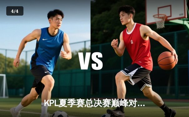 KPL夏季赛总决赛巅峰对决：北京WB鏖战七局险胜重庆狼队，暖阳斩获FMVP - 4