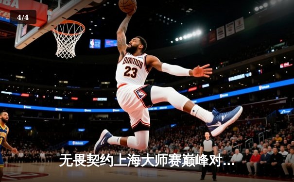 无畏契约上海大师赛巅峰对决：EDG鏖战五局力克GEN，中国战队首夺国际冠军 - 4